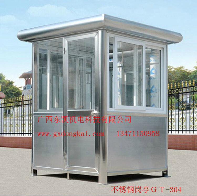 不绣钢岗亭GT-304-1