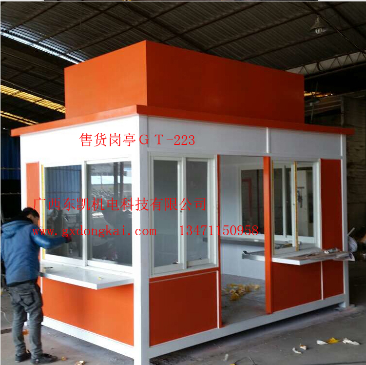 售货岗亭GT-223-3